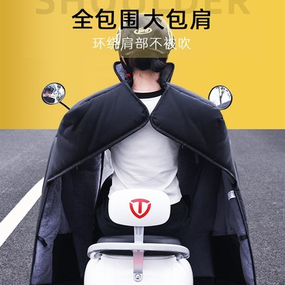 电动车挡风被冬季加绒20t25年新款新型四季通用双面防水防风罩冬