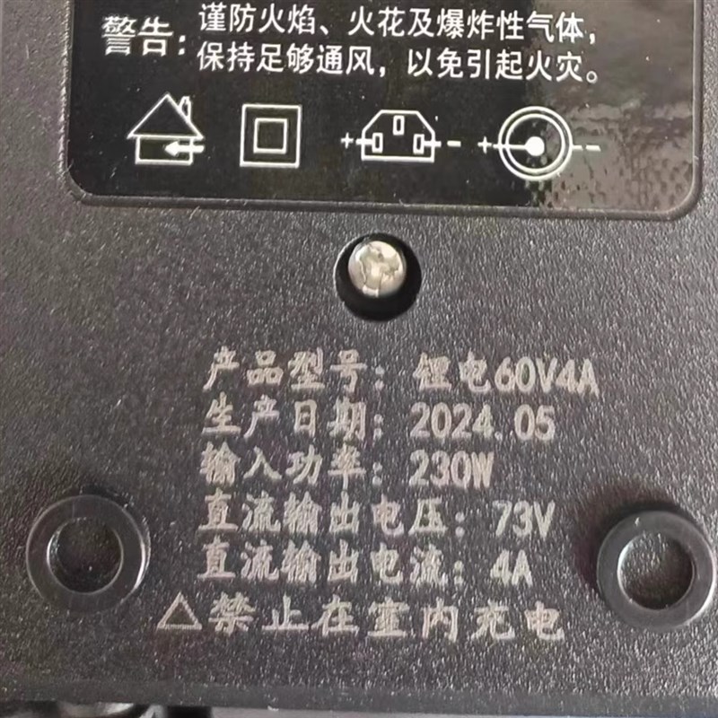 锂离子充电器4f8V36V3A60V72V4A5A外卖代驾滑板哈雷平衡车锂电池