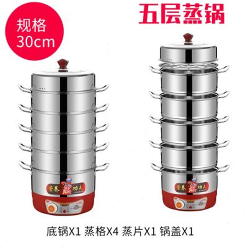 新新专用顺诺电蒸锅多o功能家用自动断电不锈钢电蒸笼30cm大容量