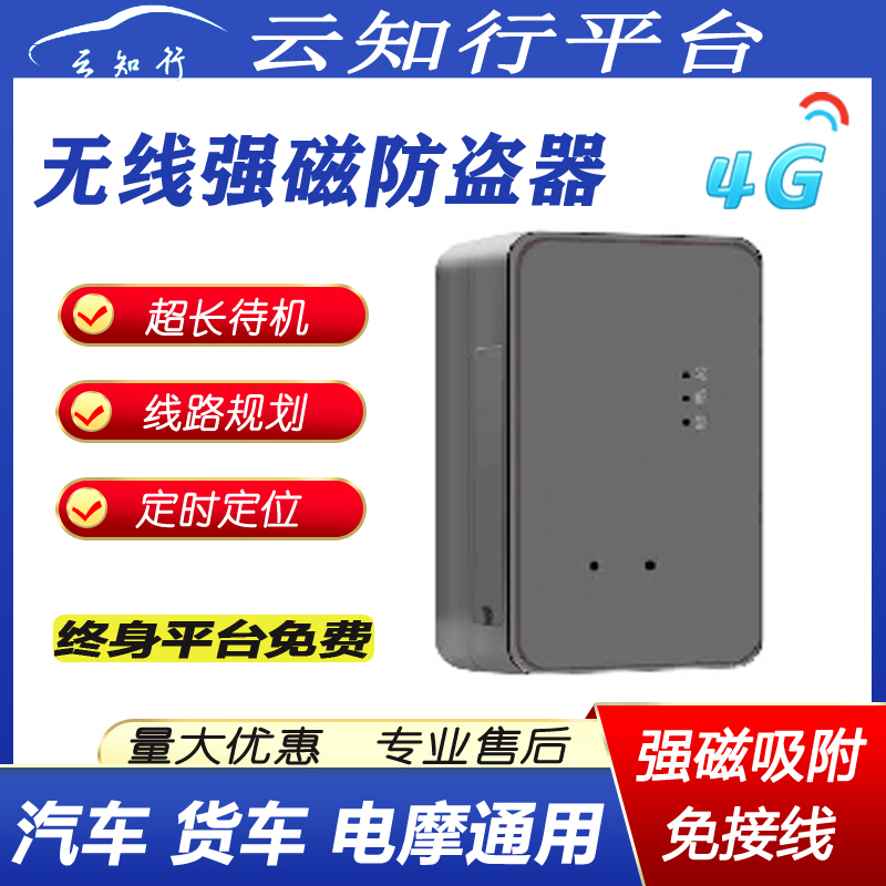 无线GPS定位防盗器摩托汽车辆强磁车载jps免P安装充电超长待机卫