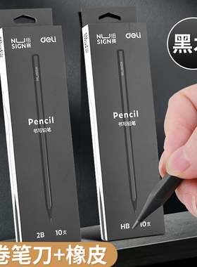 得力黑色铅笔hb小学生专用一二年级学生无铅毒无毒2Ab黑木带橡皮
