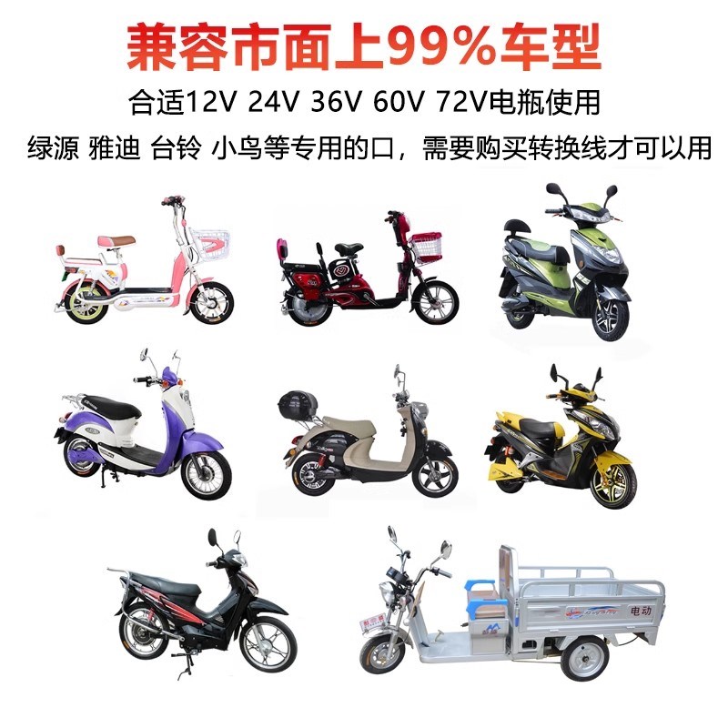 热销48V60V72伏电动车转手机充电E器超级快充USB接口转换线改装车