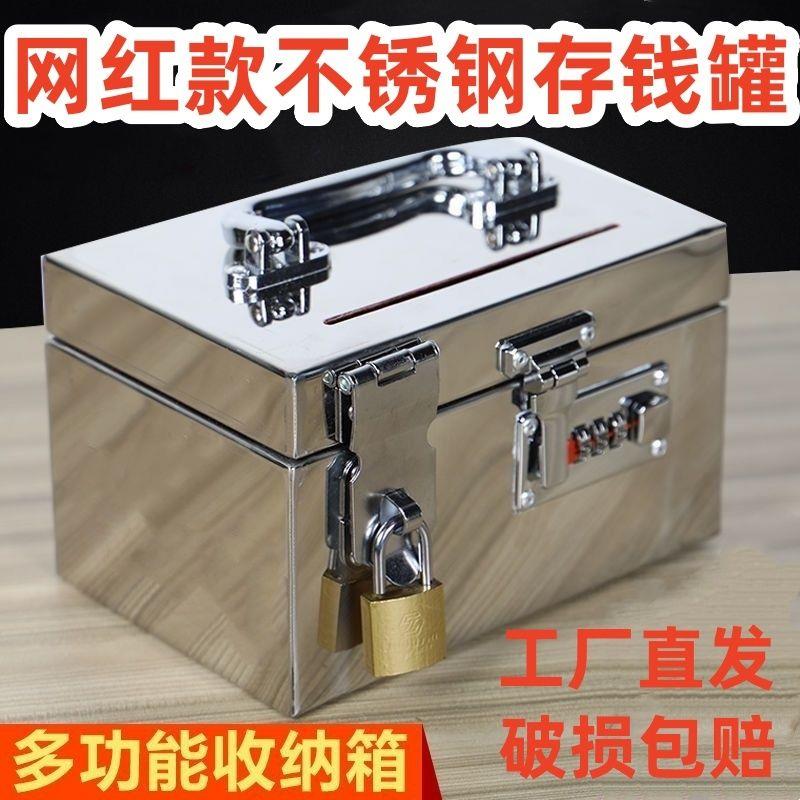 德国进口不锈钢存钱箱保险柜家用存钱罐密码装钱罐家用304不锈钢