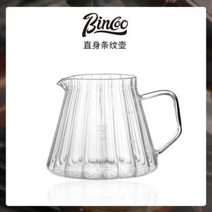 家用手冲泡过滤壶 Bincoo条纹咖啡壶玻璃分享壶过滤杯咖啡器具套装