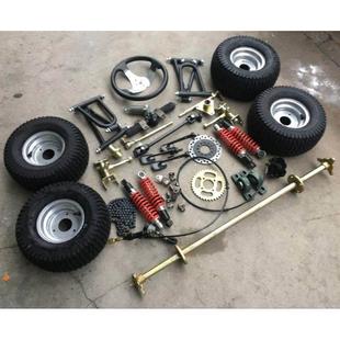 老树四轮摩托车越野卡丁车配件改装前摇臂转向后桥后桥架悬架