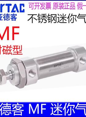 亚德客MF20X100SCA/32X25X30X40X75X125X150X175X200X500迷你气缸