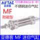 亚德客MF20X100SCA 32X25X30X40X75X125X150X175X200X500迷你气缸