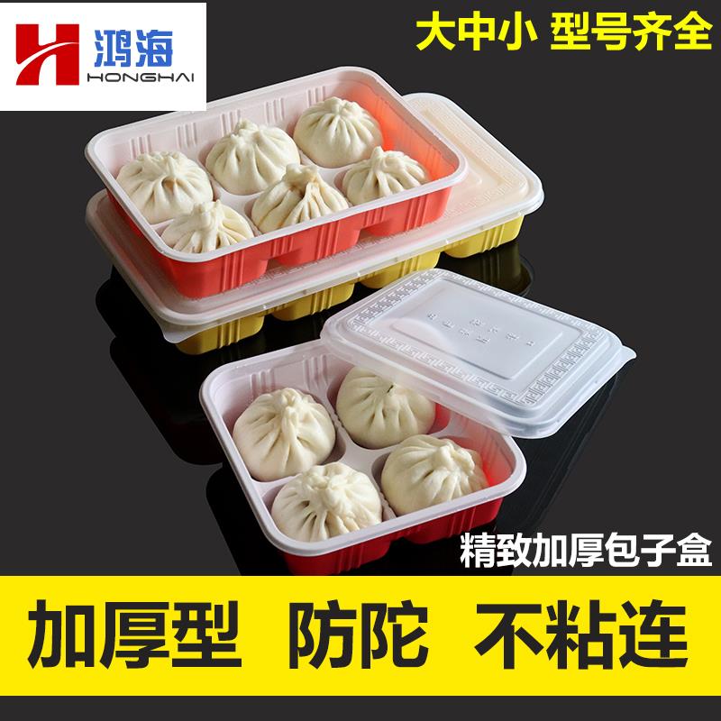 外送包子打包盒盒冷冻微波炉商用早餐大一次性装生煎包小笼包盒子