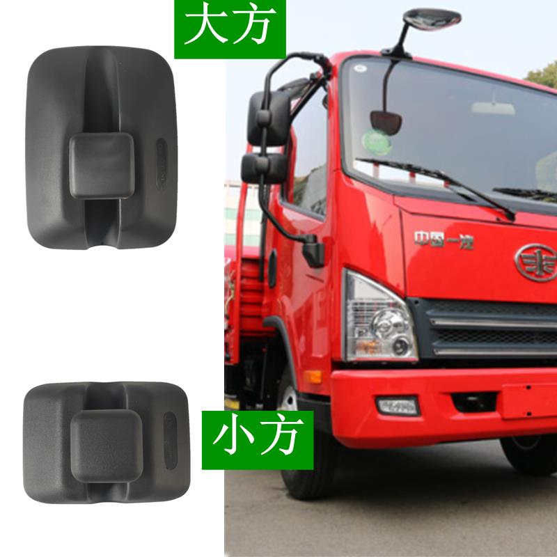 适用于解放虎V配件 虎VH虎VN解放J6F车门镜车头镜 反光镜下视镜子