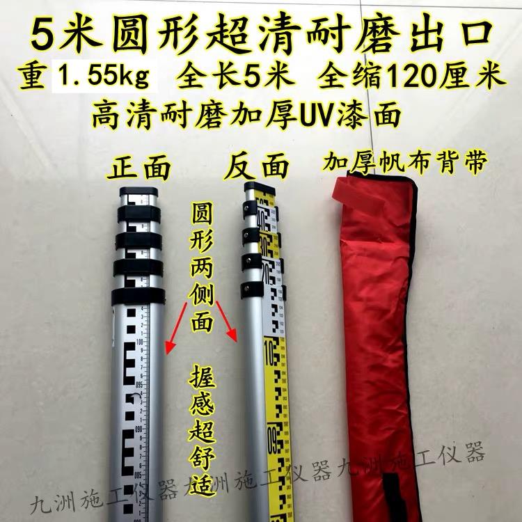 塔尺5米椭圆形超清伸缩标尺刻度尺双面刻度测量标杆量树尺水深尺