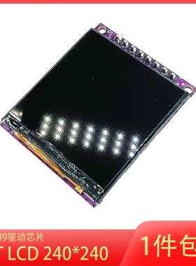 1.54寸IPS全视角SPI串口ST7789TFTLCD240*240液晶显示屏幕8针模块