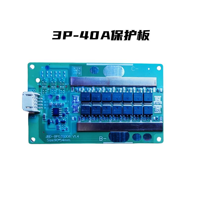 锂电池保护板12.6V100A带均衡过充过放短路过流保护All保护板