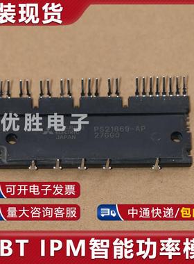 原装模块PS21865-P PS21867-P PS21865-AP PS21867-AP PS21869-AP