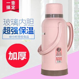 开水瓶家用暖壶大容量热水瓶保温瓶塑料外壳暖水瓶学生宿舍用3.2L