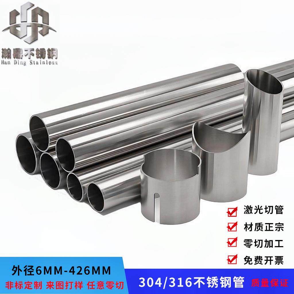 316/304不锈钢圆管高品质卫生管工业无缝钢管6-426mm任意长度零切,基础建材,不锈钢管,淘宝优惠券,粉丝福利购,淘宝优惠卷