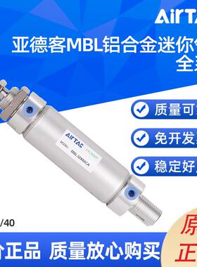 亚德客MBL迷你气缸MBL32/40X25/50/75/100/125/150/175/200/225CA
