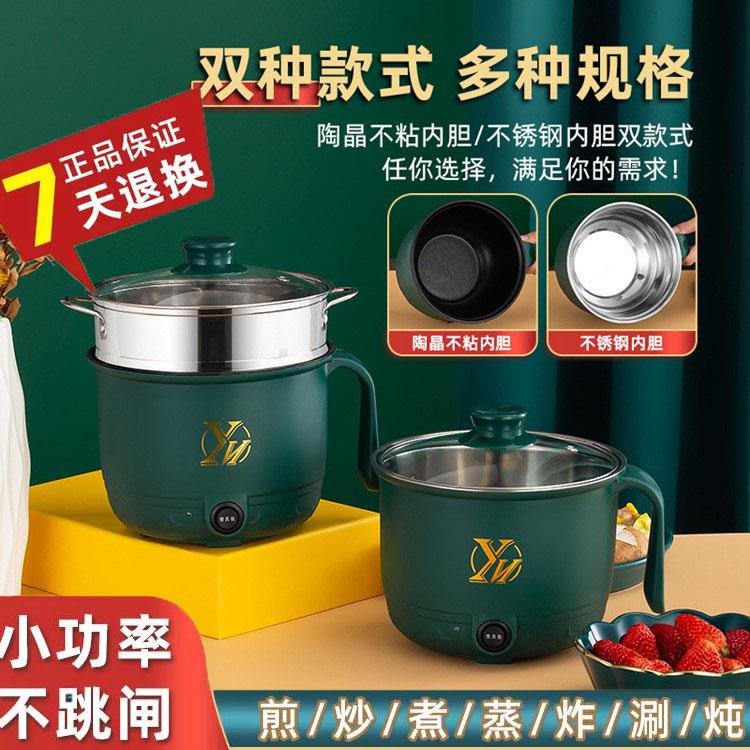 多功能小电锅不沾电煮锅学生宿舍煮面家用小功率迷你电火锅电热锅