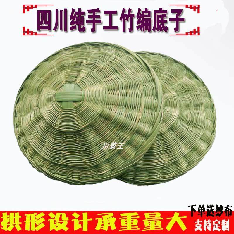 蒸饭木桶竹编底木桶蒸饭桶底竹编蒸底蒸饭桶底竹编底纯手工甑子底
