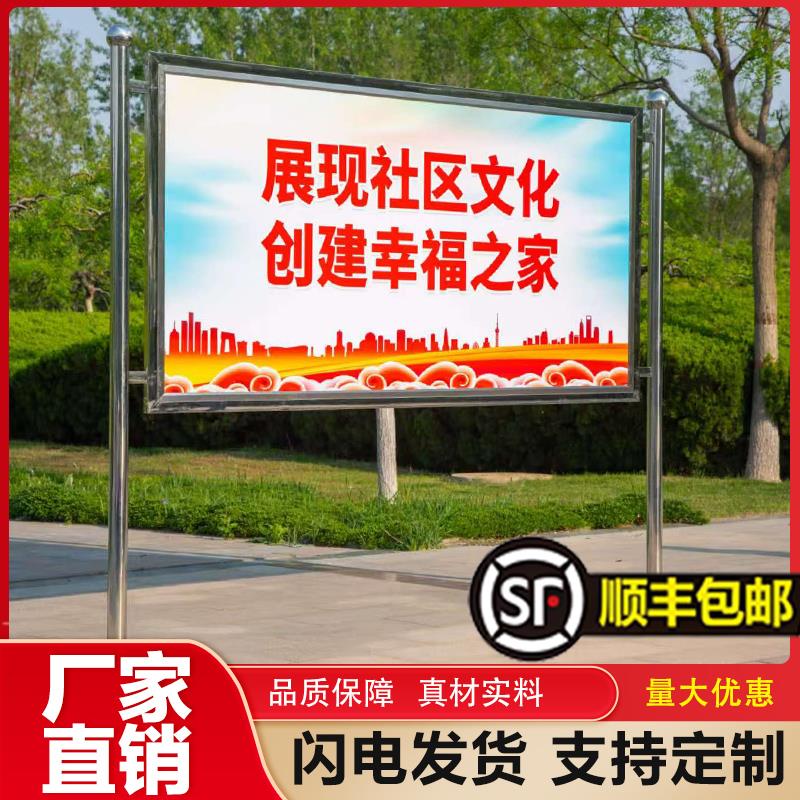 不锈钢户外宣传栏公告栏立式广告牌展示架企业学校展板展架