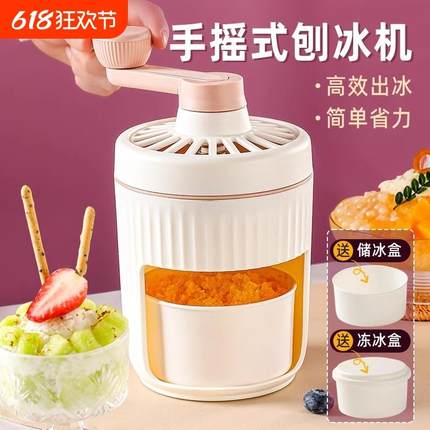 冰机家用小型手摇碎冰机器制冰沙机绵绵冰摆摊商用手动破雹冰机