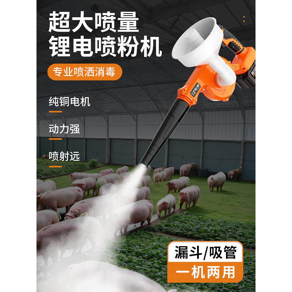 电动喷粉机大棚干粉喷粉器雾化鸡舍牛羊猪养殖场消毒石灰粉喷洒机