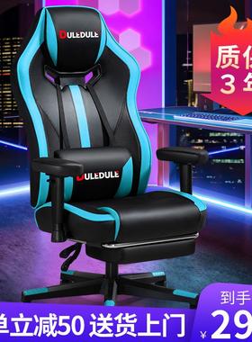 Dule＆Dule/多乐都乐电竞椅电脑椅 家用舒适久坐男生游戏椅升降可
