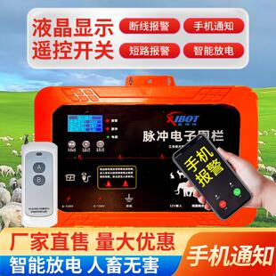 养殖电子围栏系统牧场养牛羊马驴防野猪保护庄稼太阳能板畜牧电网