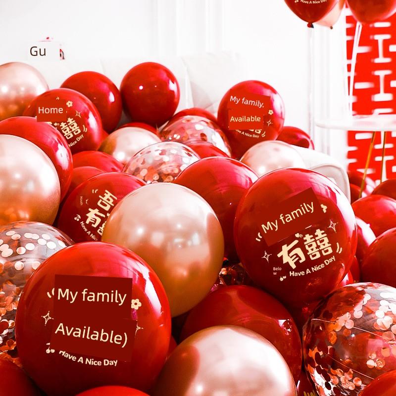结婚气球红色女方婚房卧室装饰男方订婚场景布置套装婚礼用品大全
