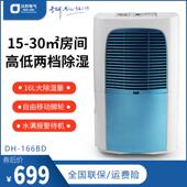 川井家用除湿机轻音卧室内大功率干衣空气防潮除湿机小型DH 166BD