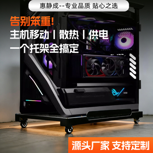 创世神电脑主机托架海景房机箱支架机箱放置架太阳神加大机箱托架