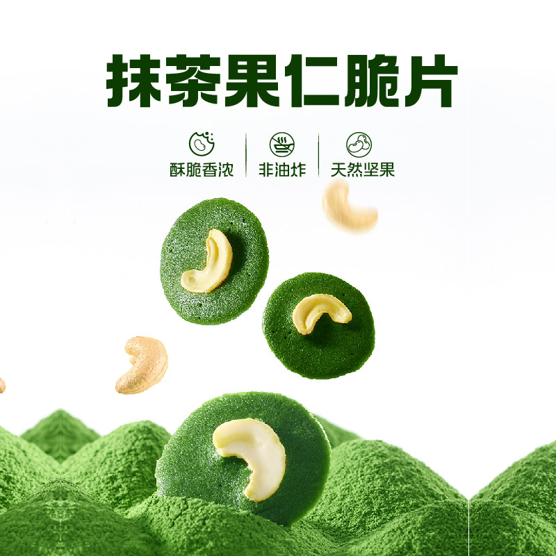 贵茶吾茶白抹茶薄脆小饼干零食腰果仁脆片办公室零食下午茶点心,零食/坚果/特产,薄脆饼干,淘宝优惠券,粉丝福利购,淘宝优惠卷