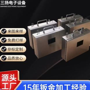 304不锈钢外壳矿用生产加工机箱外壳激光切加工不锈钢钣金机箱