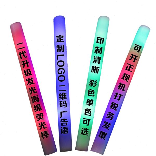 海绵发光棒夜光莹光七彩泡沫荧光棒演唱会道具户外应援棒LOGO