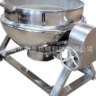 熬制浓缩搅拌锅 电加热导热油夹层锅 小型蒸煮漂烫自动提升锅