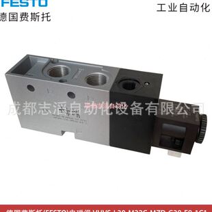 L30 MZD VUVS M32C 1C1费斯托电磁阀FESTO通用方向控制阀 G38