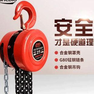 圆形手拉葫芦1t2吨3米晟雕HSZ倒链5t6米小型手动葫芦10吨起重葫芦