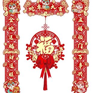新年对联春节家用蛇年装 2025新款 饰过年大门福字门贴春联立体挂饰