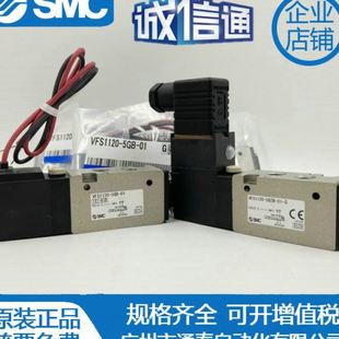 1320 VFS1120 5GB SMC 1220 5110 4110 01电磁阀