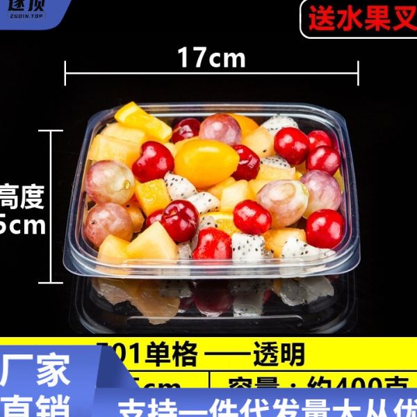 果切盒水果拼盘一次性水果包装圆形透明长方形双拼多格打包盒带盖