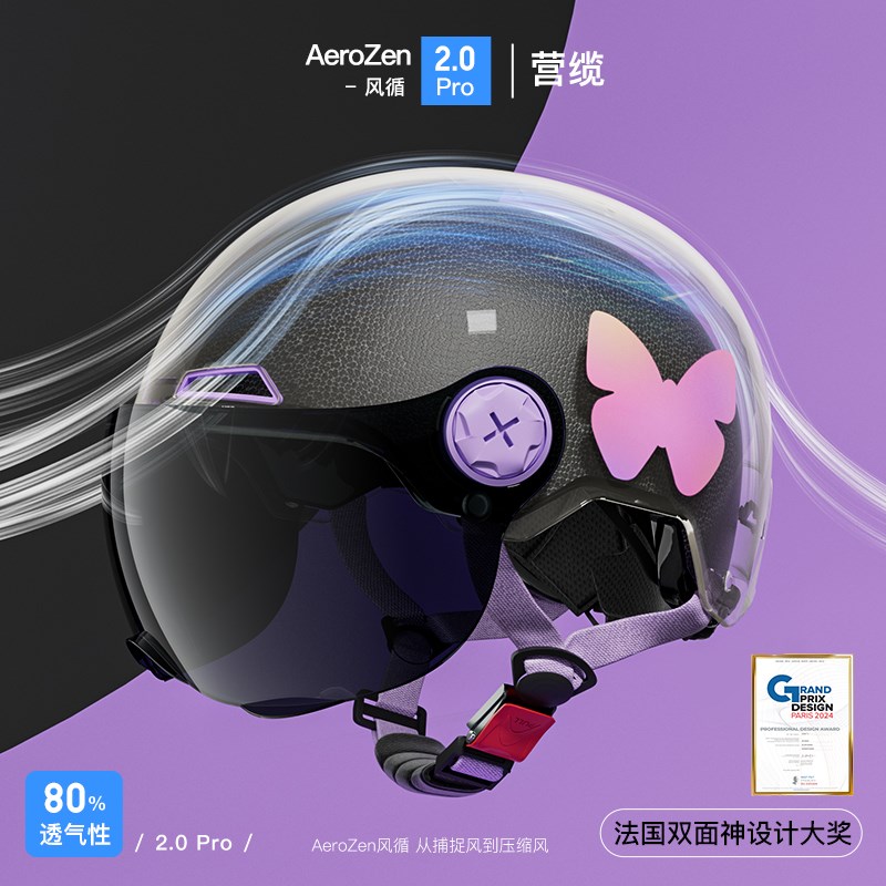 营缆Aero-Z风循2.0Pro头盔电动车女不压头发3C认证夏X季防晒安全