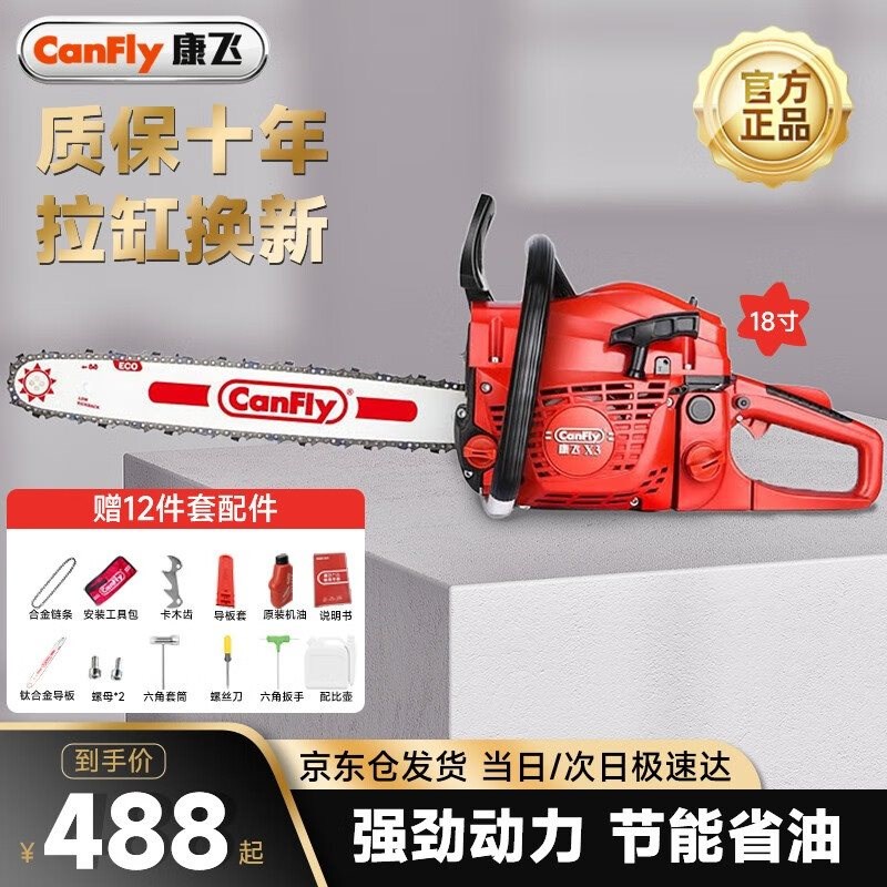 康飞油锯伐木锯汽油锯砍r树劈柴机切割机大功率多功能专业园林工