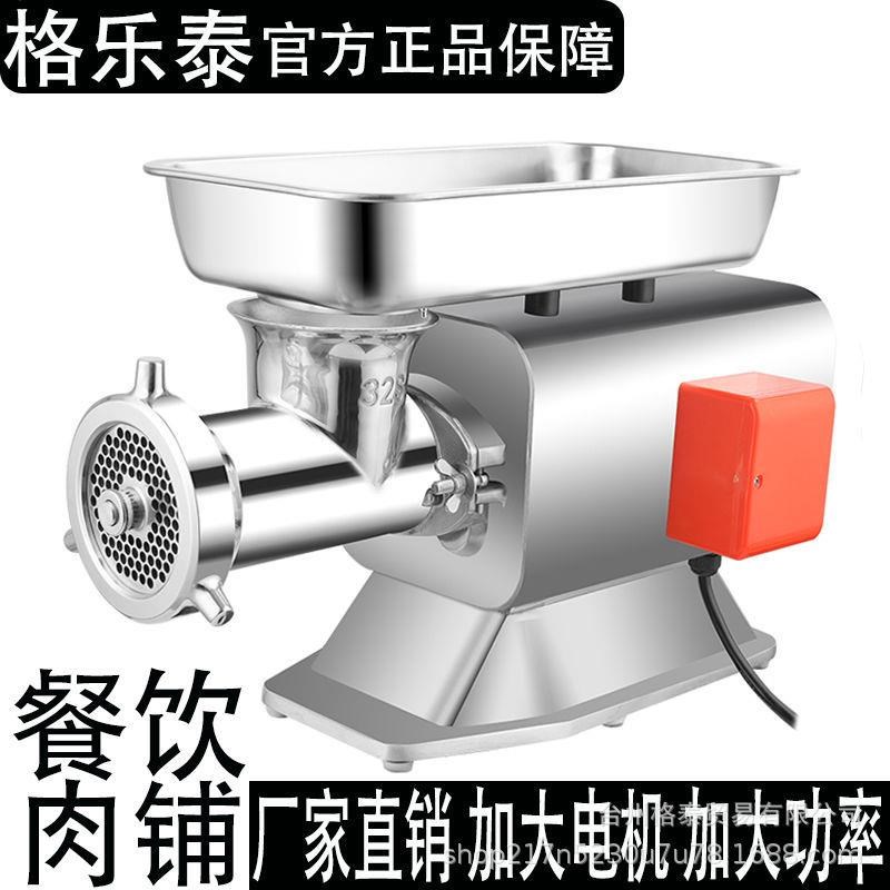 电动台式绞肉机商用全u自动不锈钢灌肠绞陷多功能碎肉机