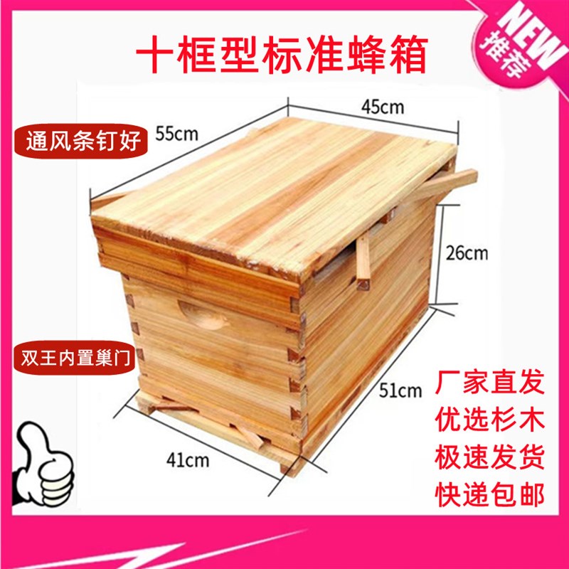 蜜蜂箱煮蜡蜂箱十框蜜蜂桶加厚杉木蜂箱标准土蜂S巢箱养蜂工具包