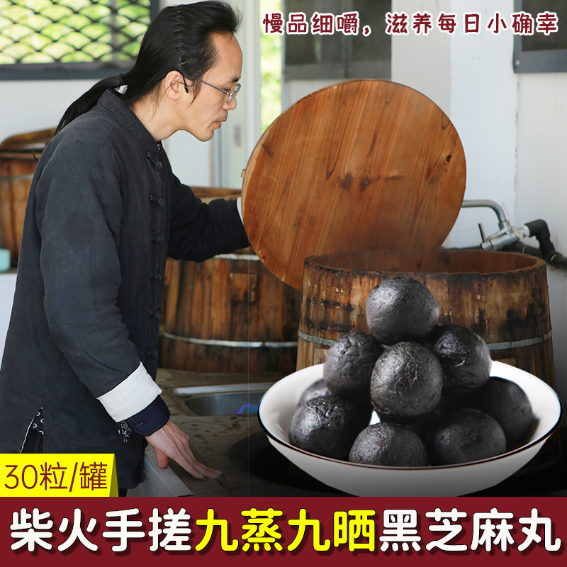 九蒸九晒九华黄精黑芝麻枸杞丸成人辟谷食养手工九制蜜丸即食食品