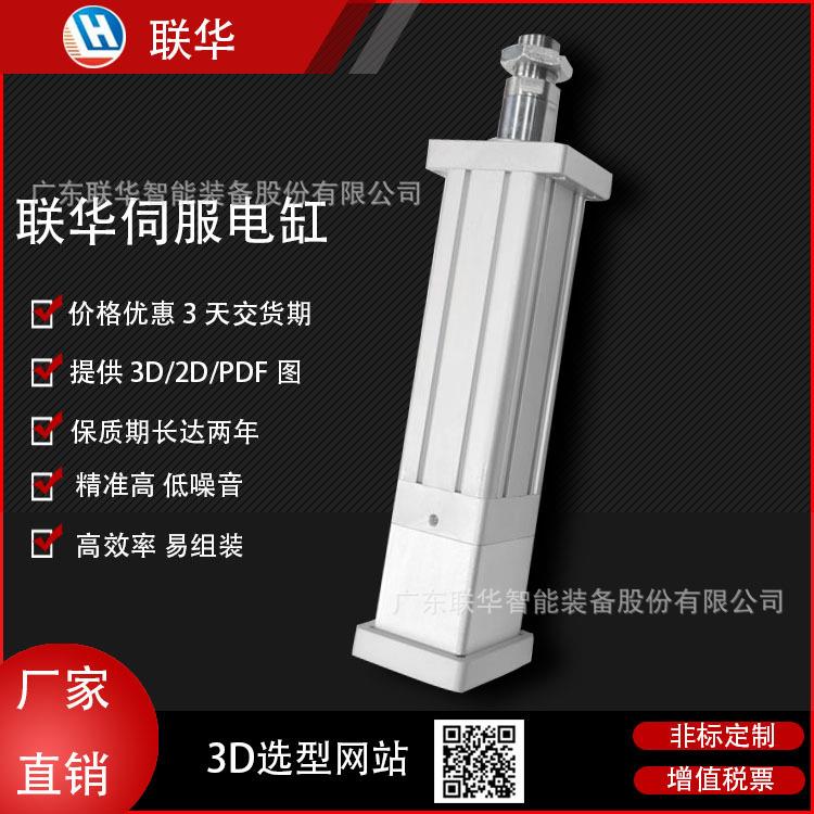 大推力伺服电动缸微型大型精密HE6系列1kg-40T可配伺服电机