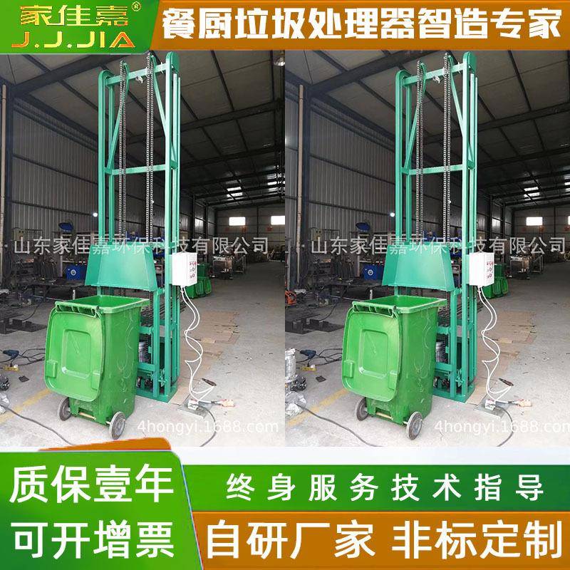 垂直提升机翻转倒料机环卫翻桶举桶提升倒料设备自动上料升降机