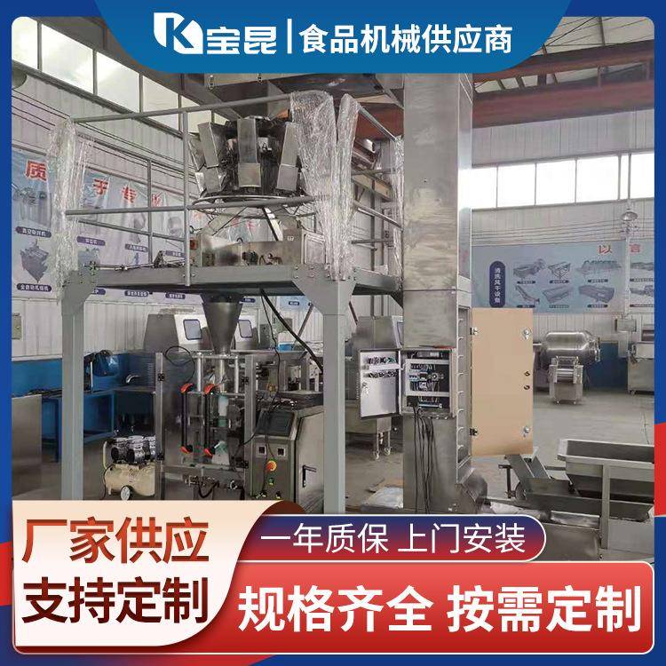 全自动多功能高速组合秤20头14头电脑组合秤红枣狗粮猫粮组合称