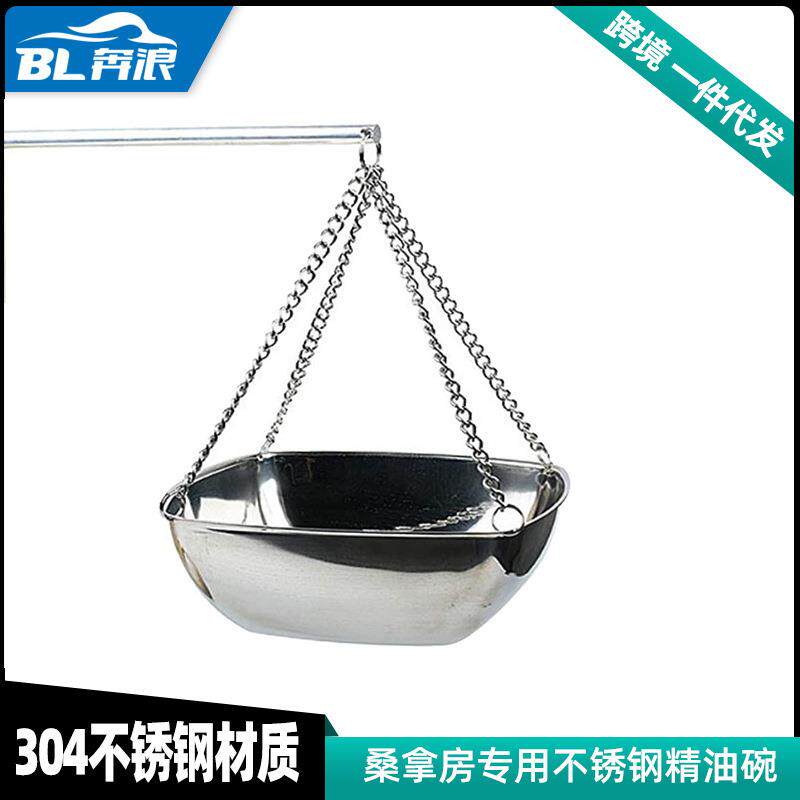12CM跨境电商不锈钢香薰碗 20CM 精油碗 干蒸房精油碗 桑拿房