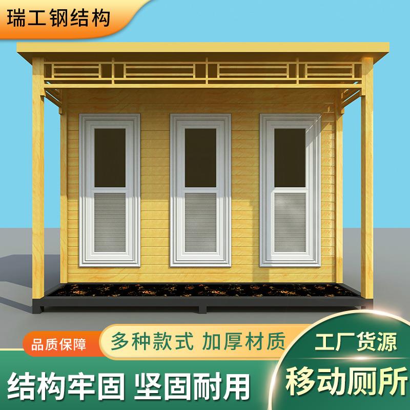 三连间移动厕所油田微生物降解卫生间户外景区工地公园移动卫生间