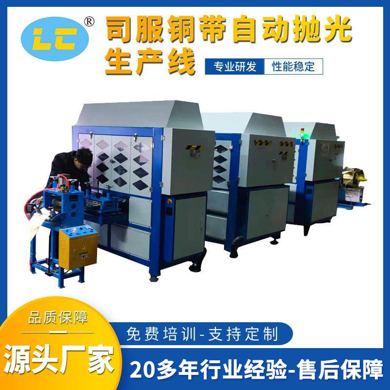 铜带钢带自动抛光机平面砂光机拉丝机设备不锈钢去毛刺打磨机